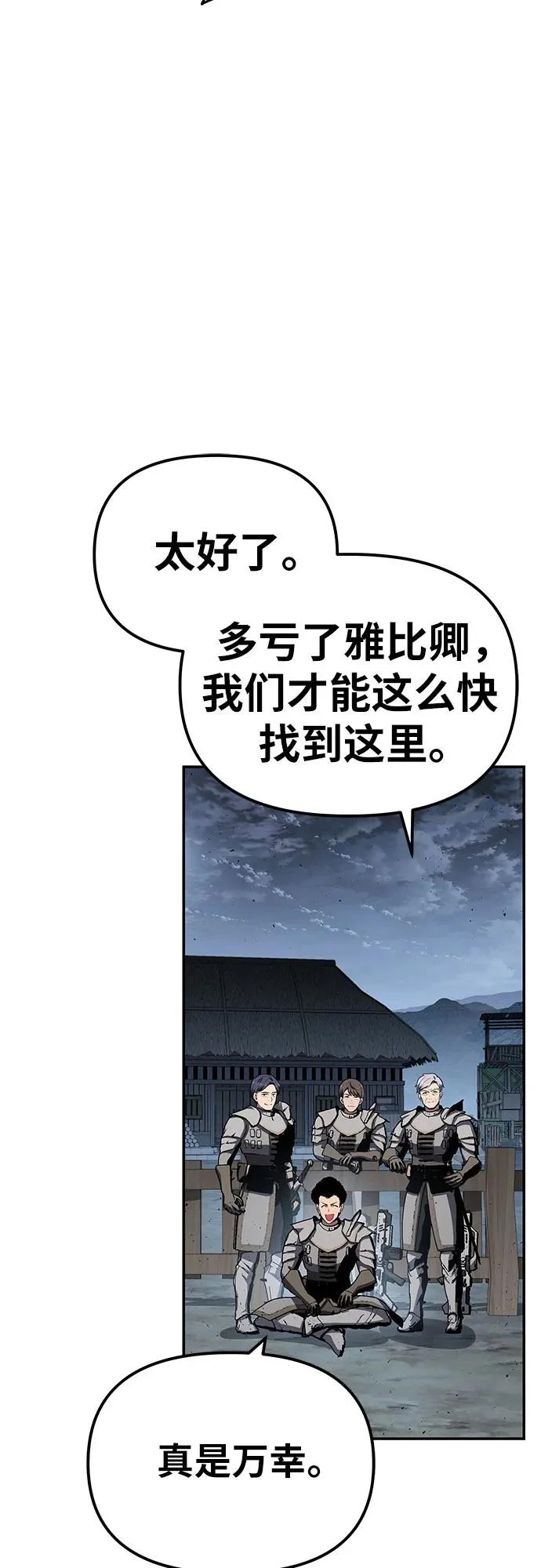 [第137话] 游历骑士具大成 第43页