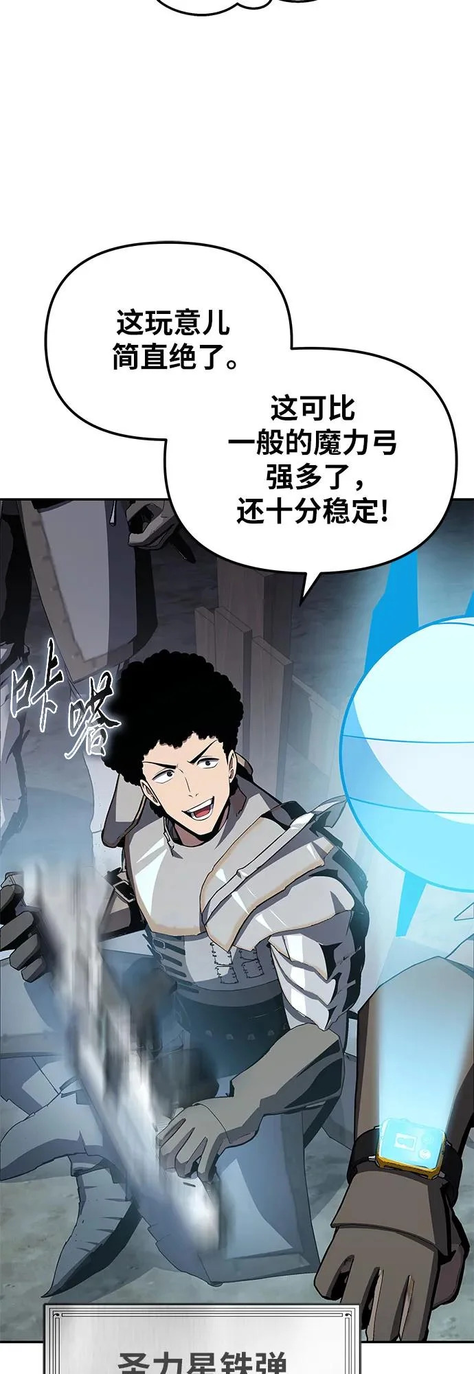 [第137话] 游历骑士具大成 第45页