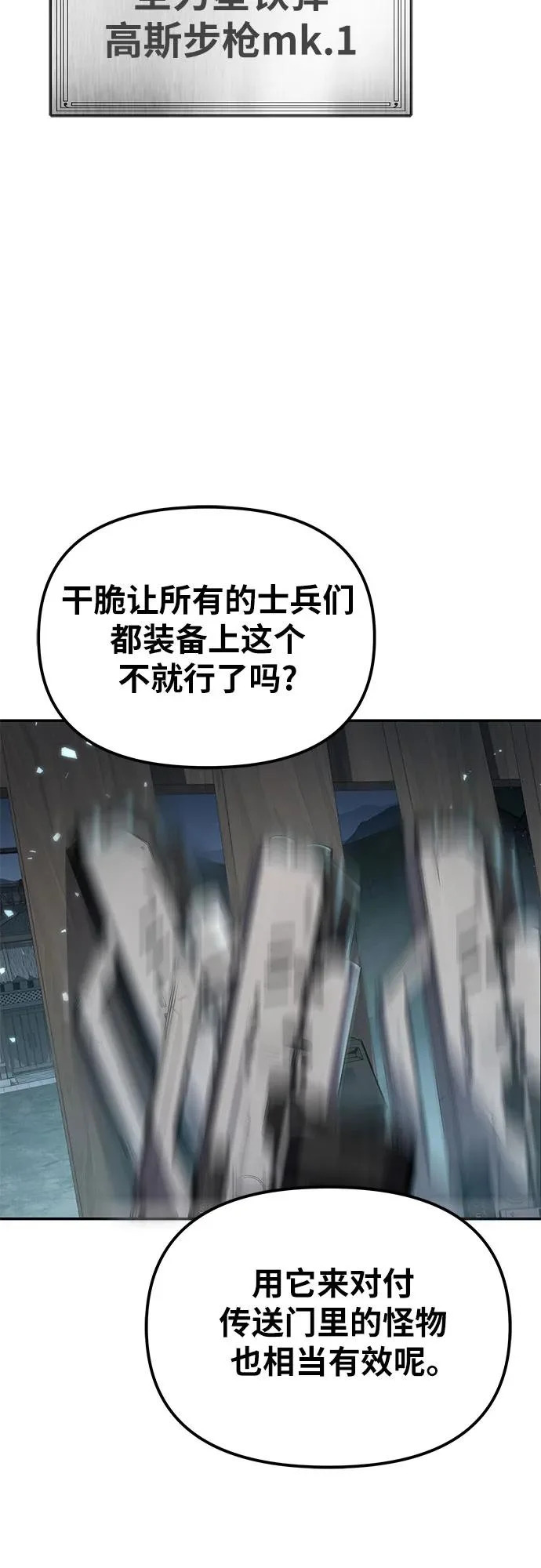 [第137话] 游历骑士具大成 第46页