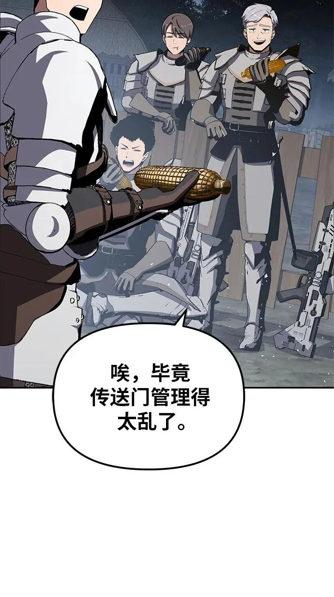 [第137话] 游历骑士具大成 第52页