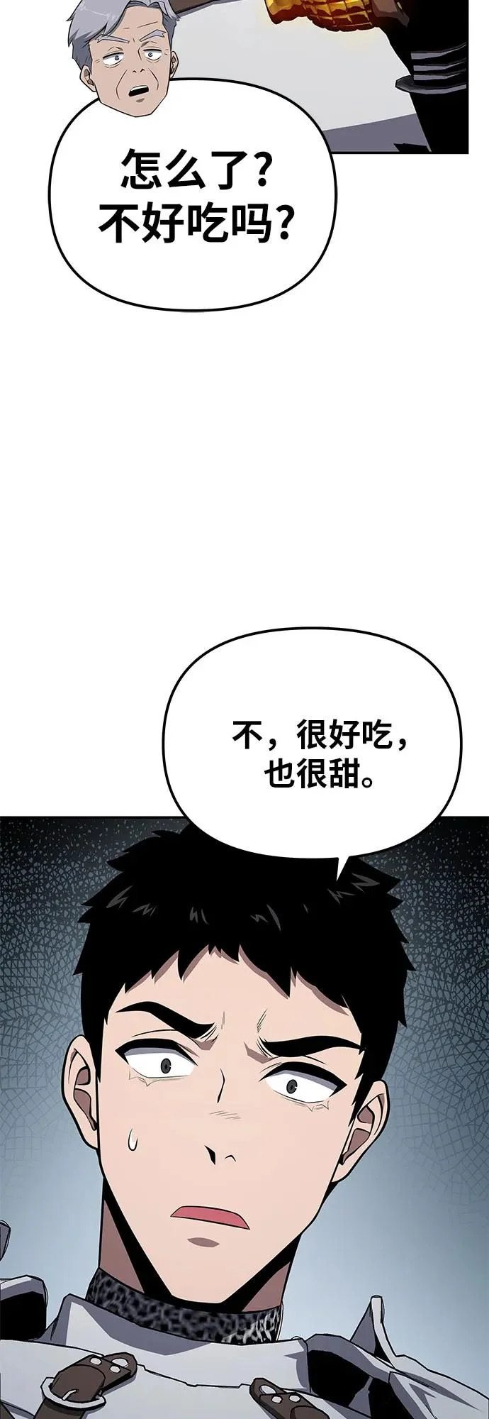 [第137话] 游历骑士具大成 第56页