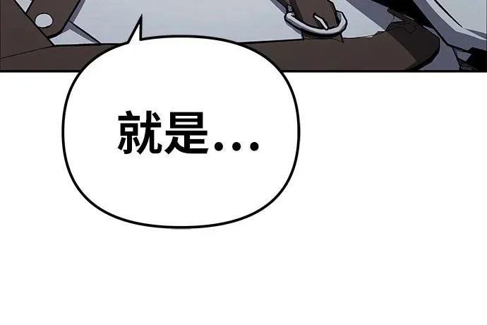 [第137话] 游历骑士具大成 第57页