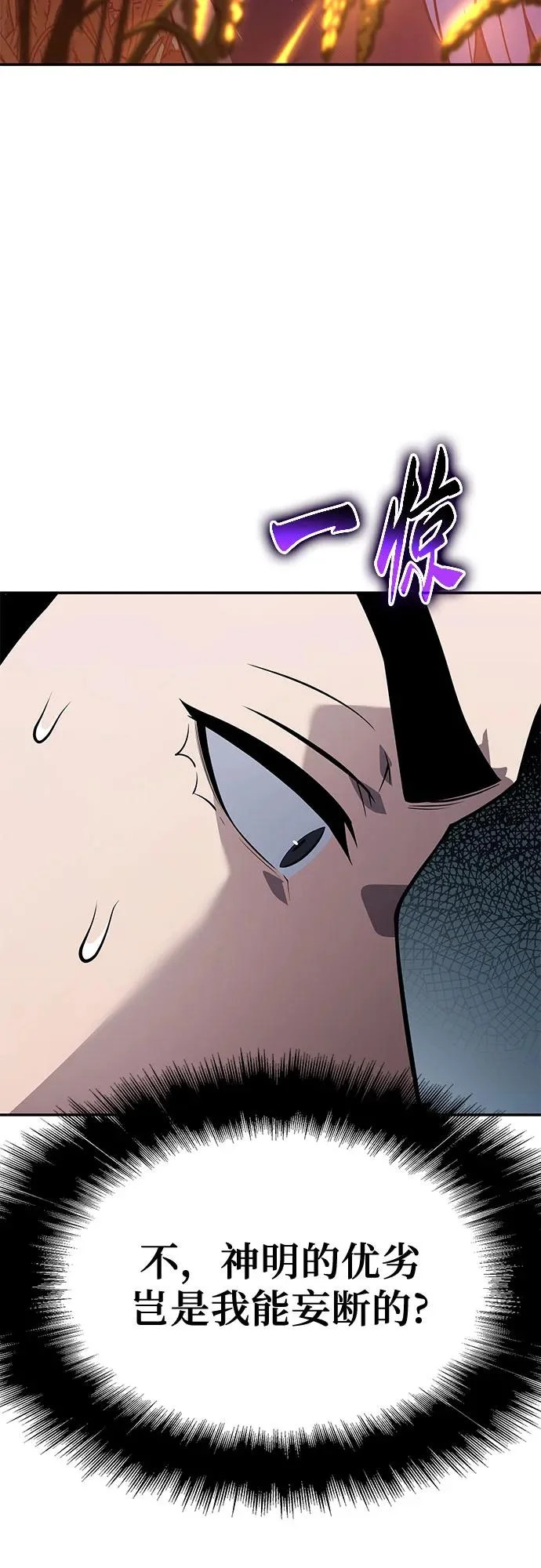 [第137话] 游历骑士具大成 第62页