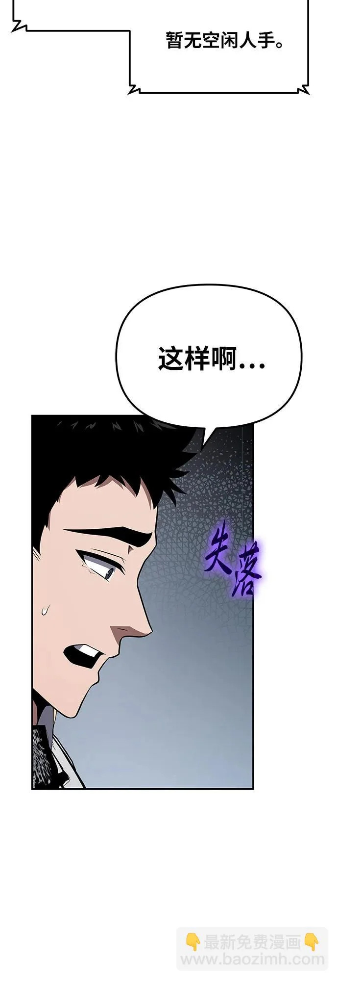 [第137话] 游历骑士具大成 第66页