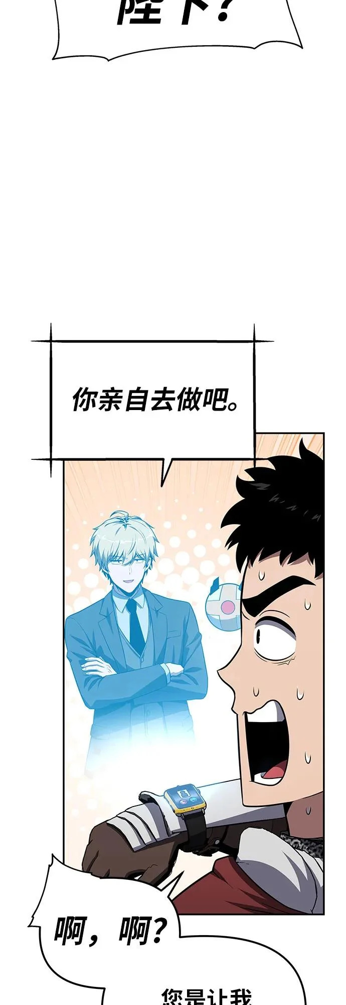 [第137话] 游历骑士具大成 第68页