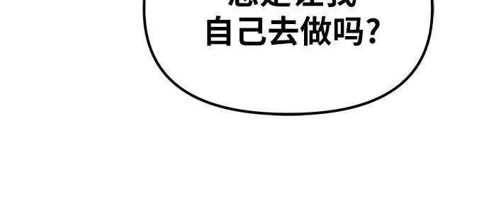 [第137话] 游历骑士具大成 第69页