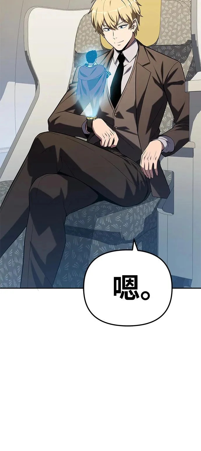 [第137话] 游历骑士具大成 第74页