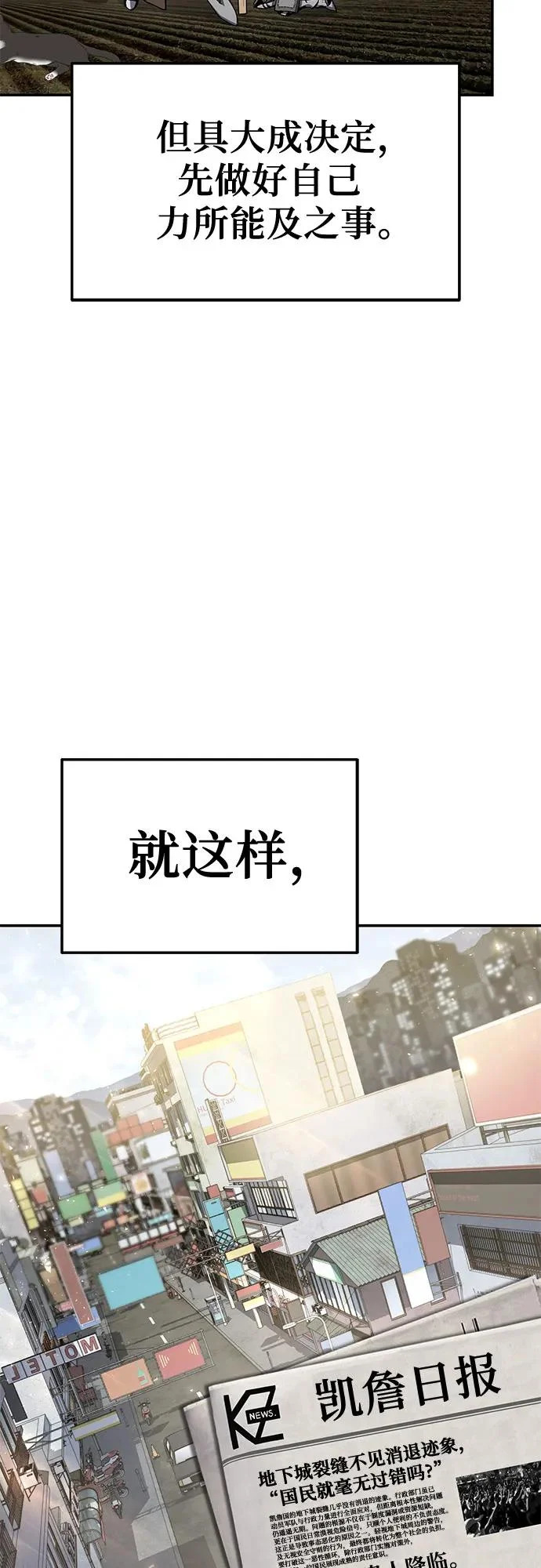 [第137话] 游历骑士具大成 第82页
