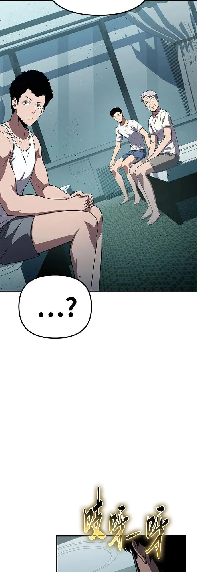 [第137话] 游历骑士具大成 第85页