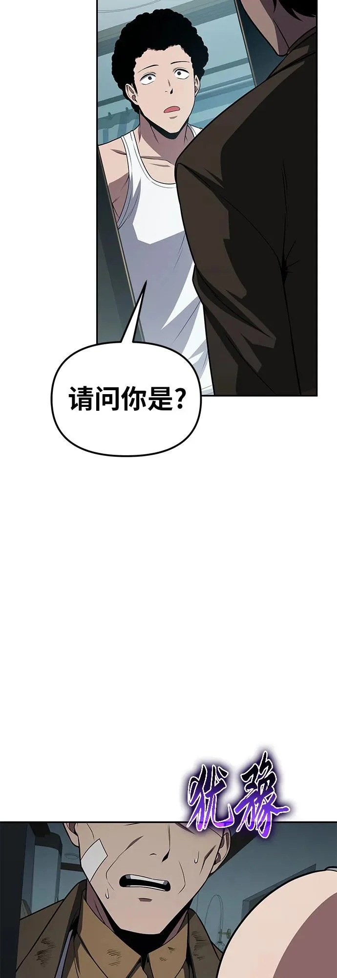 [第137话] 游历骑士具大成 第86页