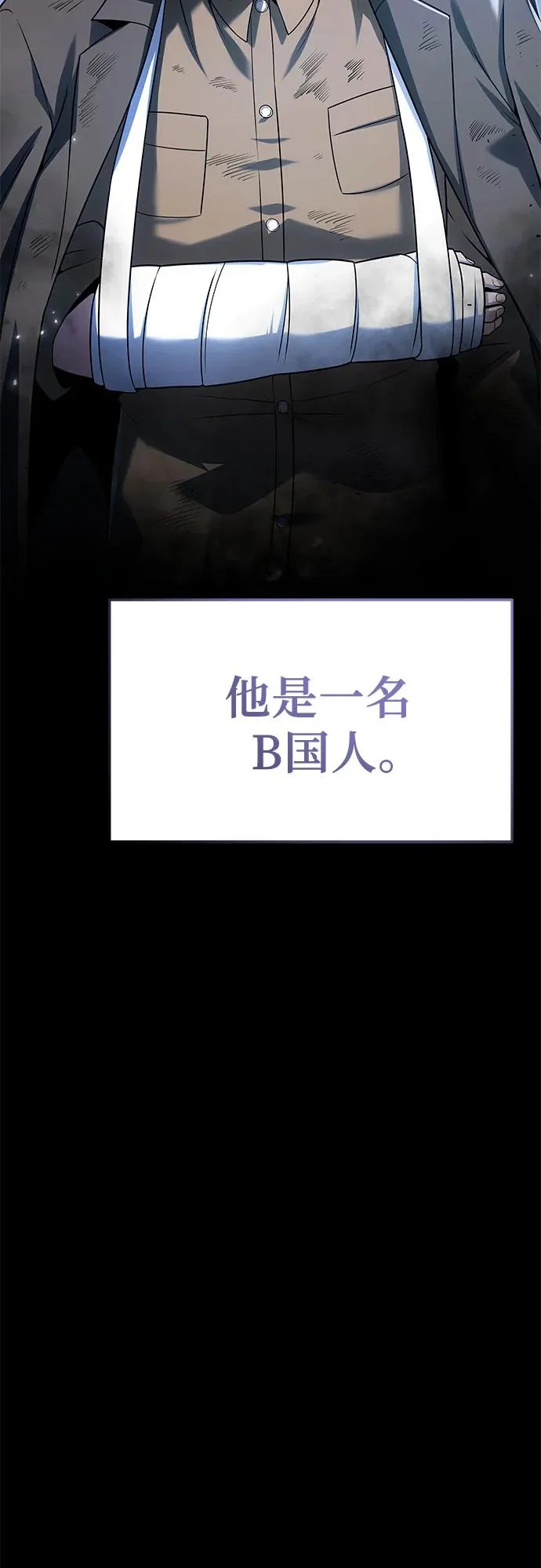 [第137话] 游历骑士具大成 第88页