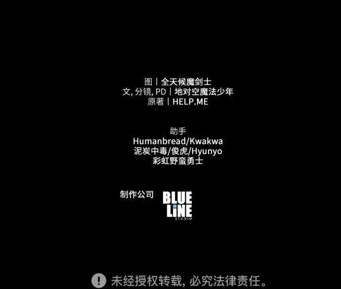 [第137话] 游历骑士具大成 第90页