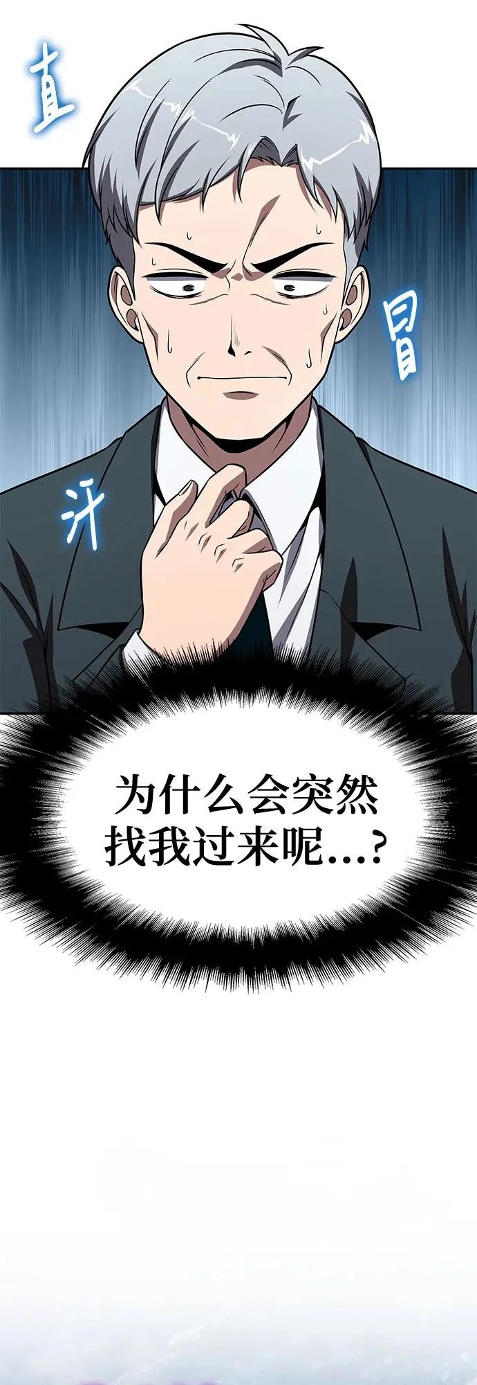 [第138话] 游历骑士具大成(2) 第3页