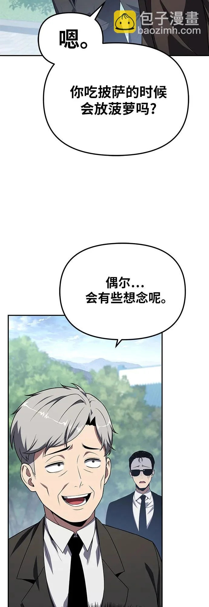 [第138话] 游历骑士具大成(2) 第6页