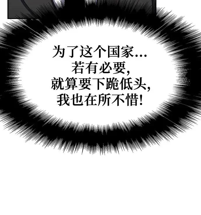 [第138话] 游历骑士具大成(2) 第7页