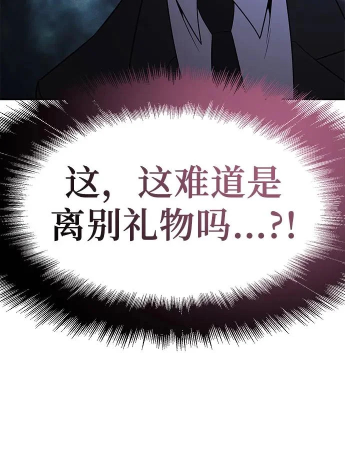 [第138话] 游历骑士具大成(2) 第13页