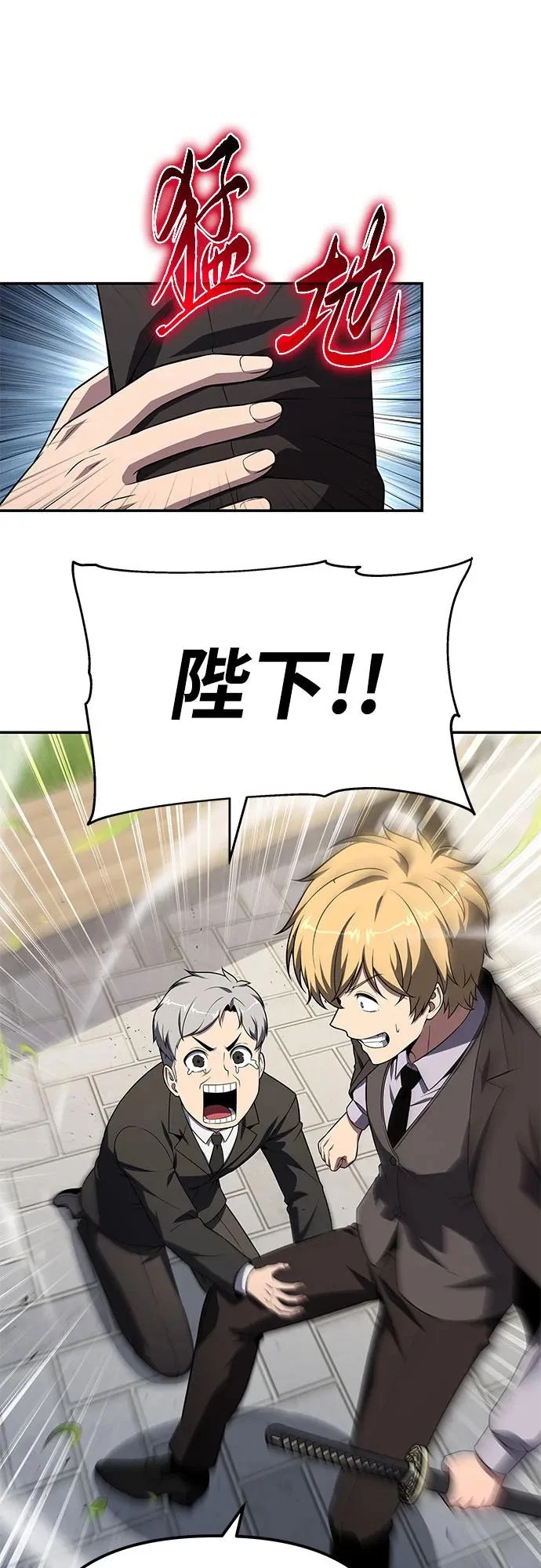 [第138话] 游历骑士具大成(2) 第14页
