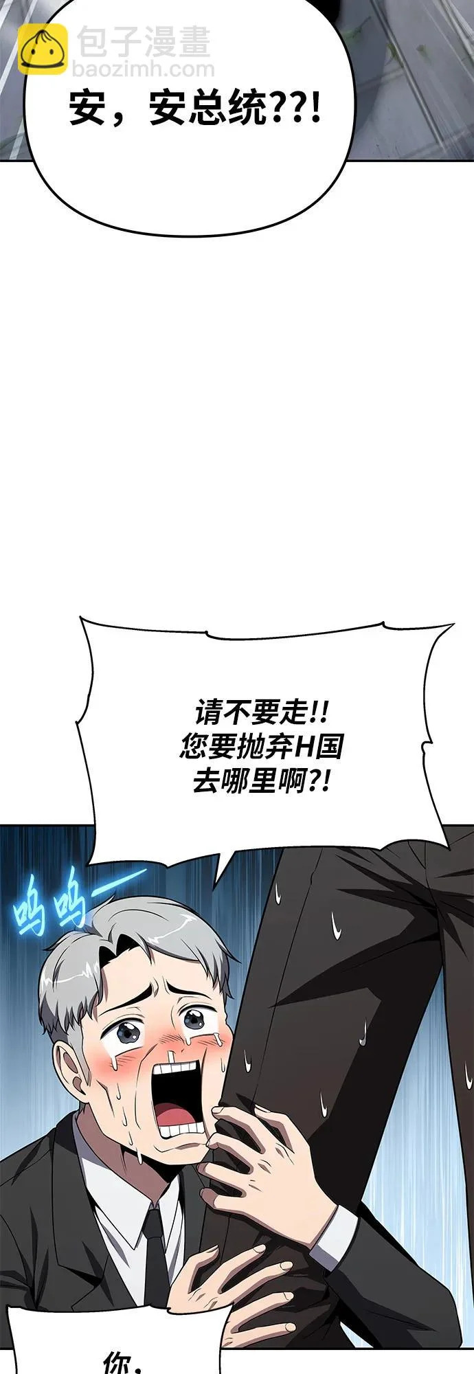 [第138话] 游历骑士具大成(2) 第15页
