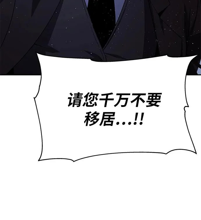 [第138话] 游历骑士具大成(2) 第17页