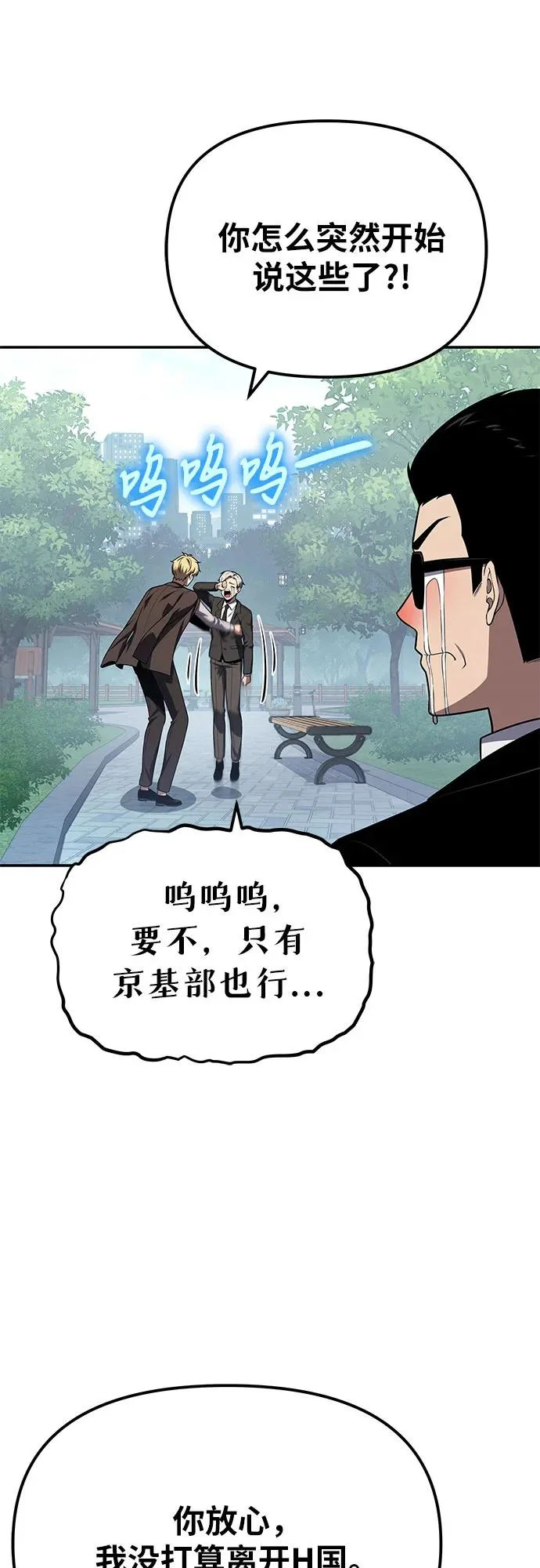 [第138话] 游历骑士具大成(2) 第18页