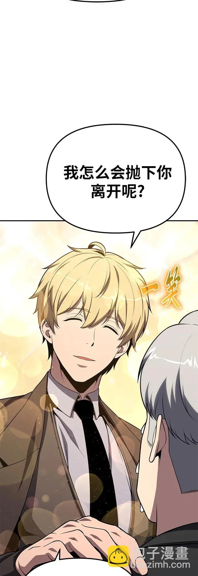 [第138话] 游历骑士具大成(2) 第20页