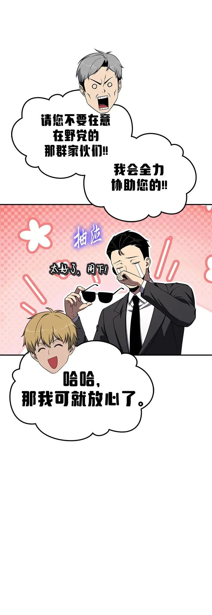 [第138话] 游历骑士具大成(2) 第22页