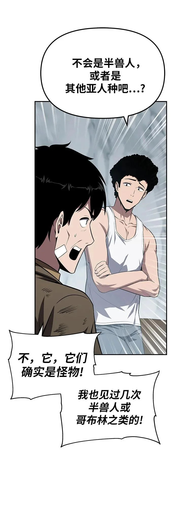 [第138话] 游历骑士具大成(2) 第34页