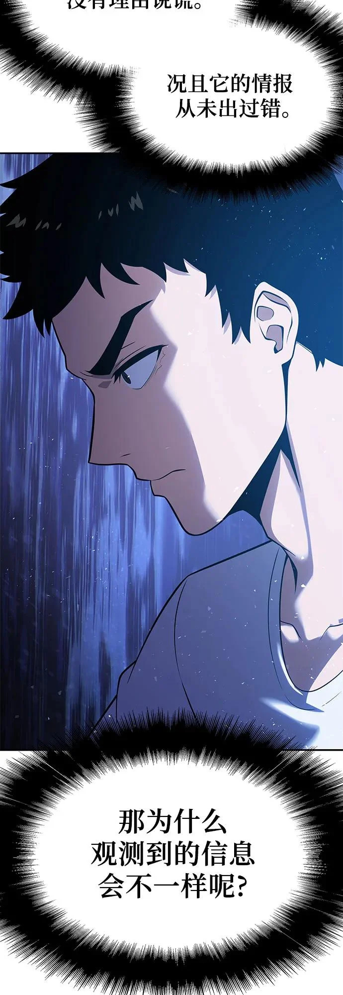 [第138话] 游历骑士具大成(2) 第39页
