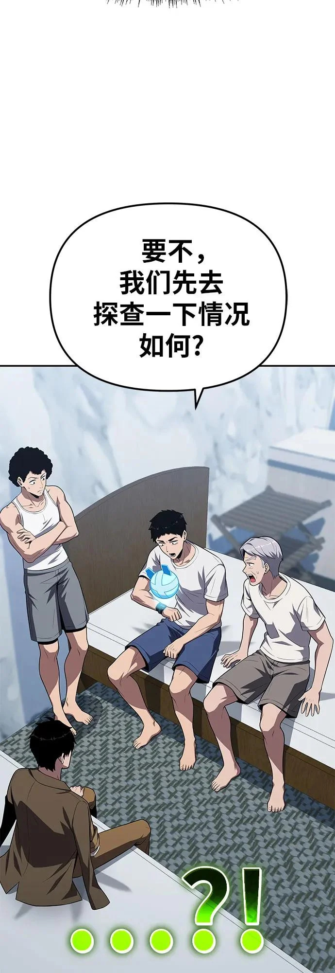 [第138话] 游历骑士具大成(2) 第40页