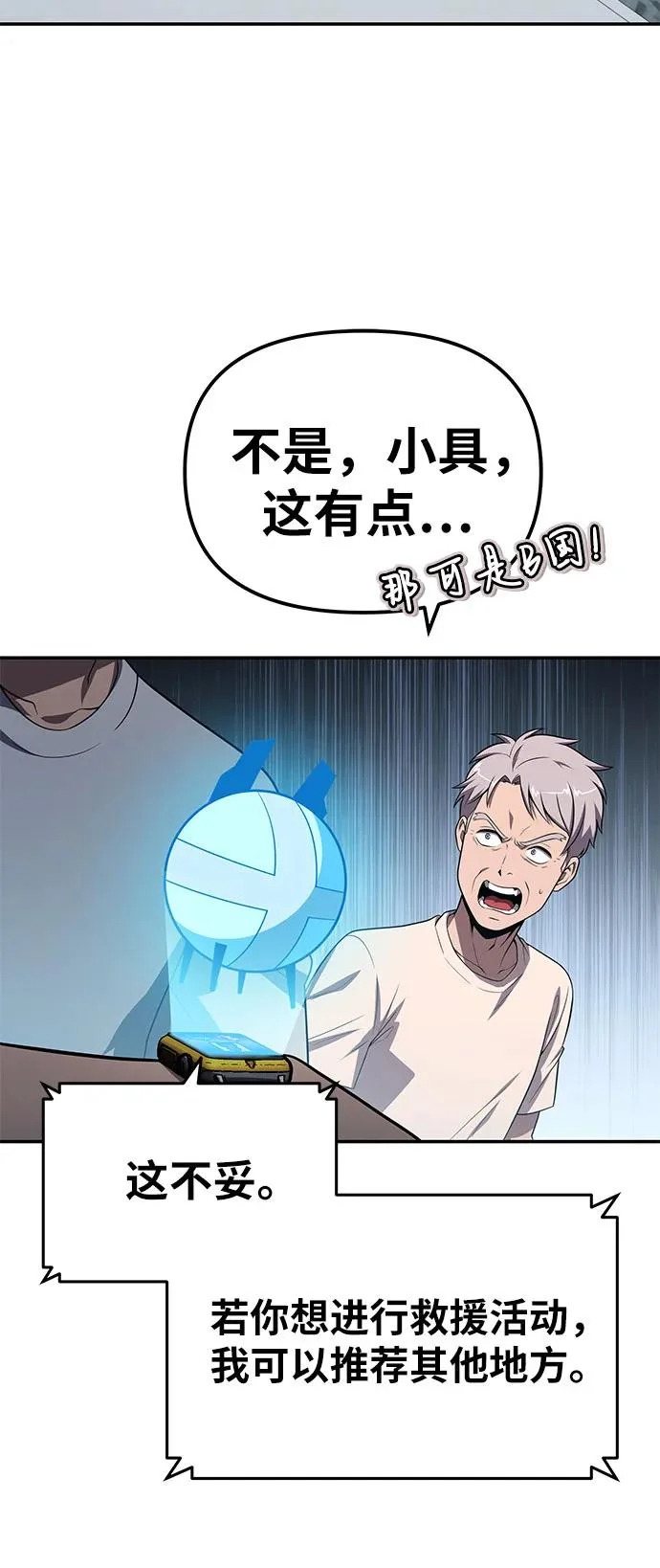 [第138话] 游历骑士具大成(2) 第41页