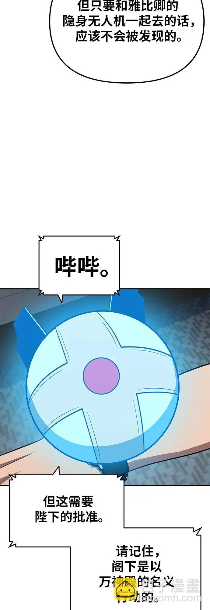 [第138话] 游历骑士具大成(2) 第45页
