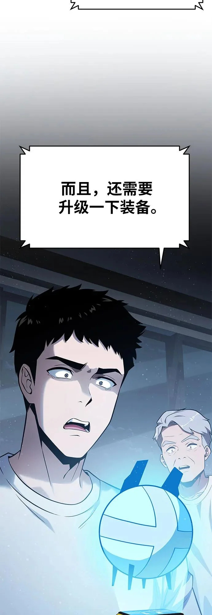 [第138话] 游历骑士具大成(2) 第46页