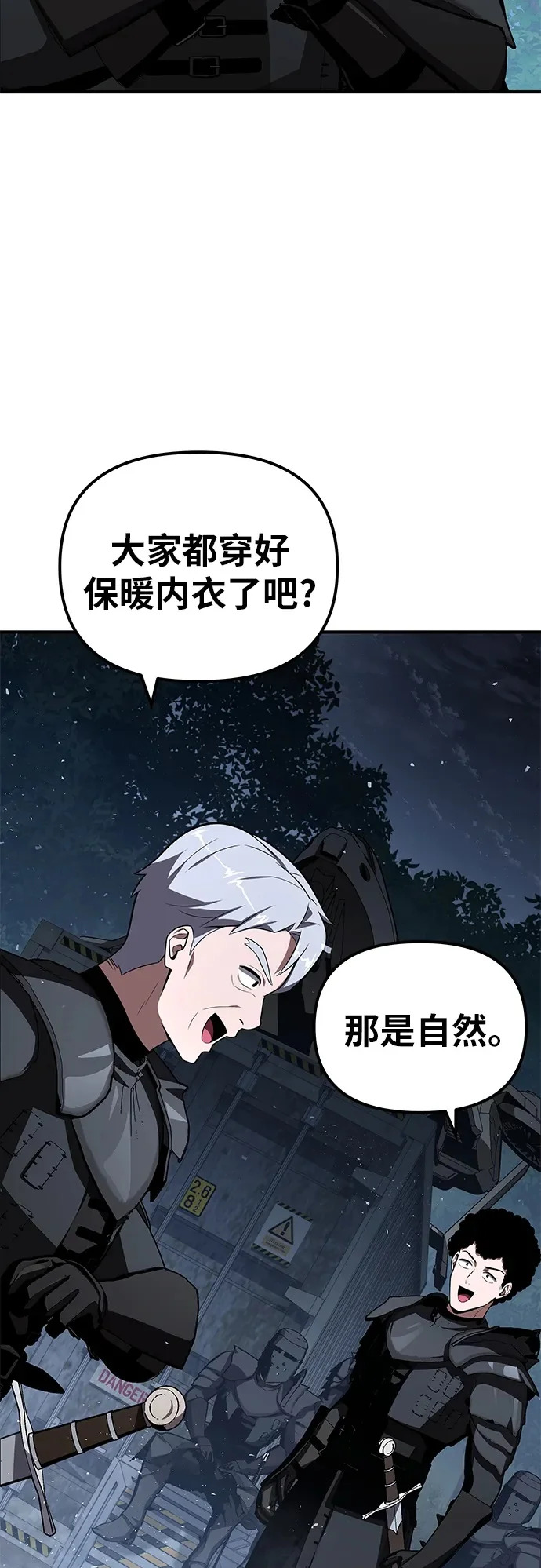 [第138话] 游历骑士具大成(2) 第50页