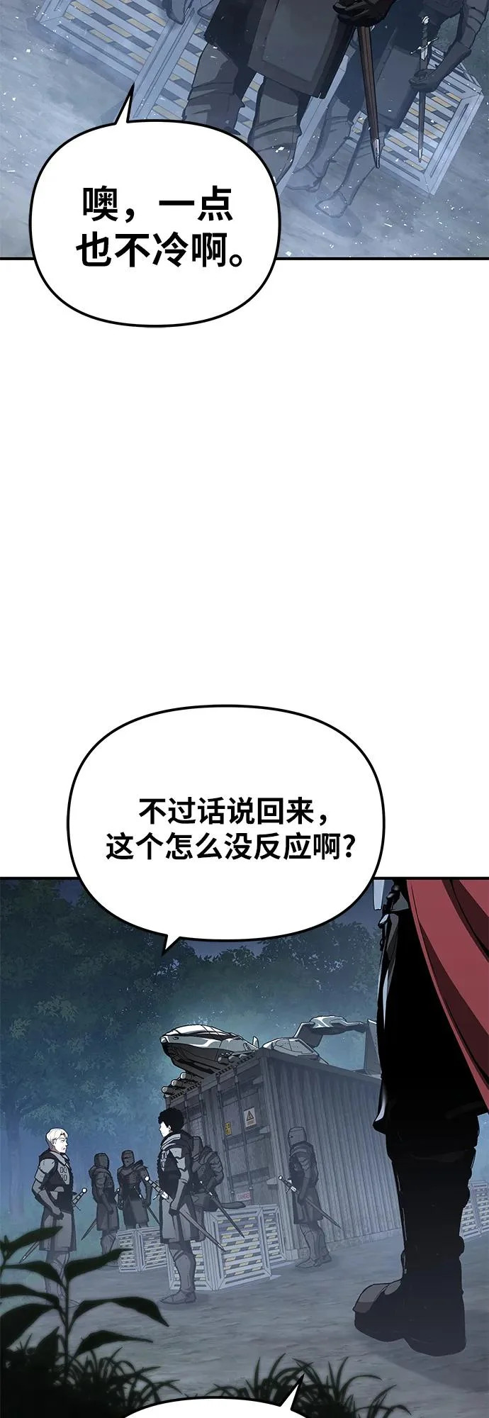 [第138话] 游历骑士具大成(2) 第51页