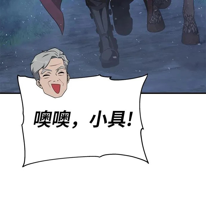 [第138话] 游历骑士具大成(2) 第53页