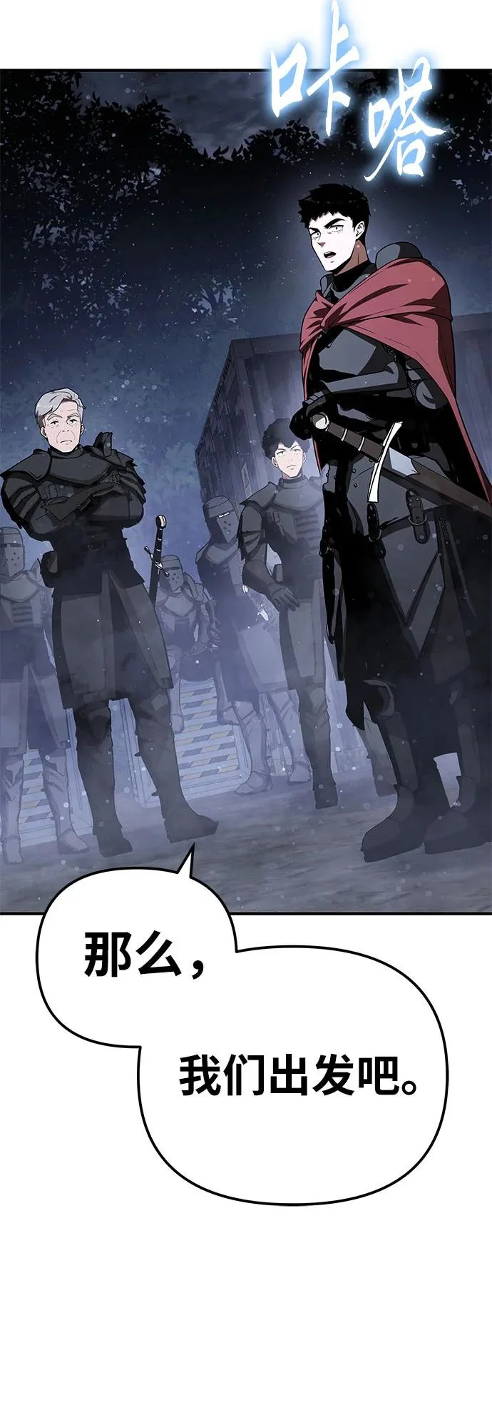 [第138话] 游历骑士具大成(2) 第57页