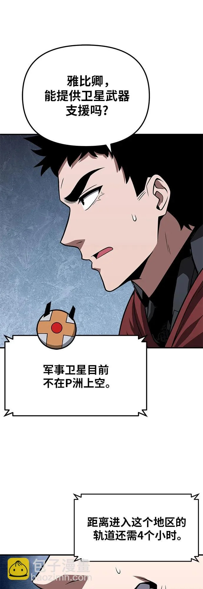 [第138话] 游历骑士具大成(2) 第65页