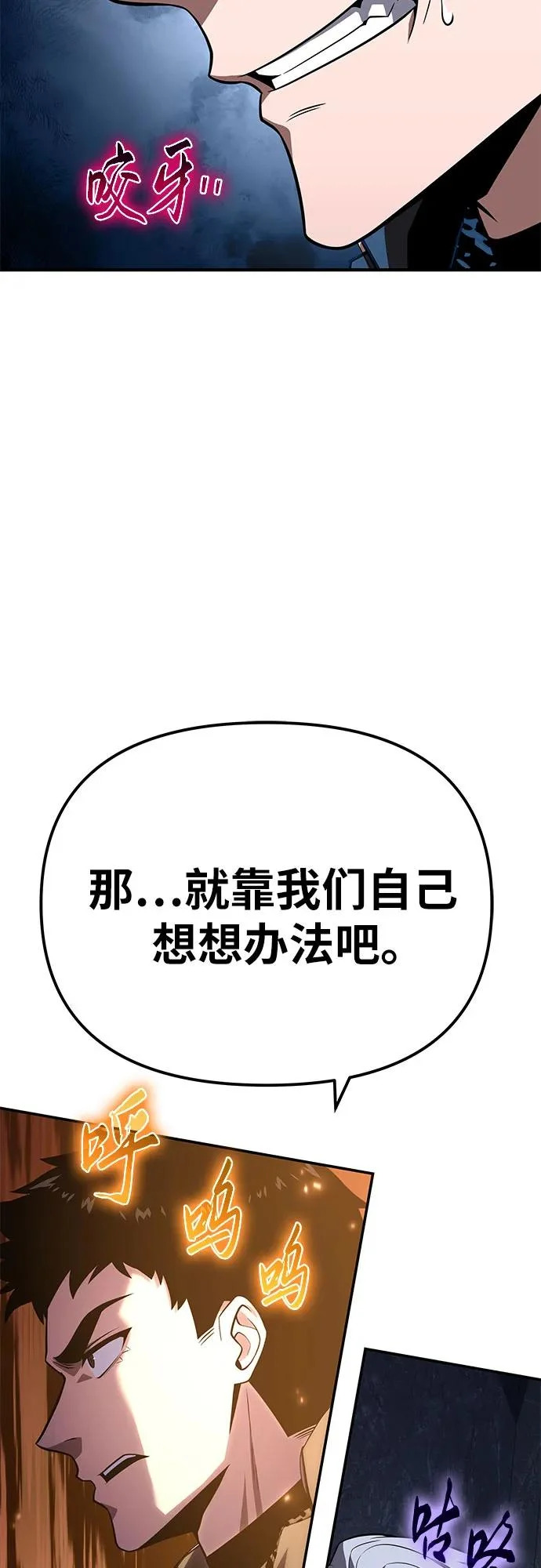 [第138话] 游历骑士具大成(2) 第66页