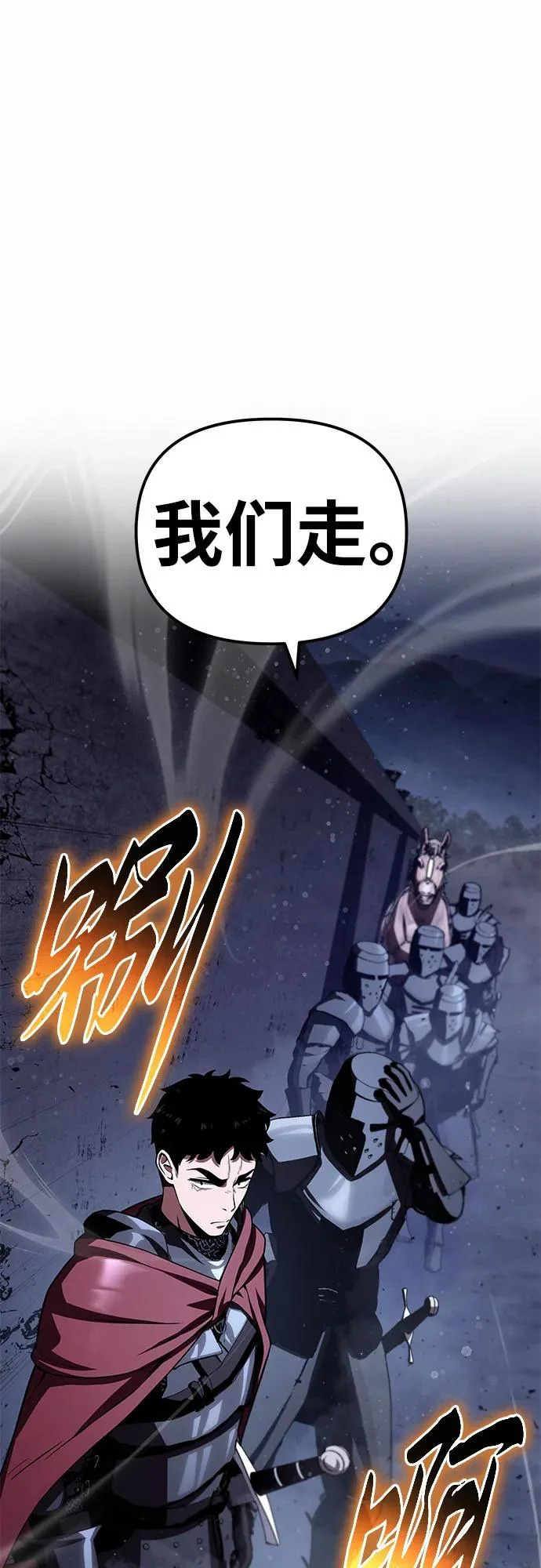 [第138话] 游历骑士具大成(2) 第70页