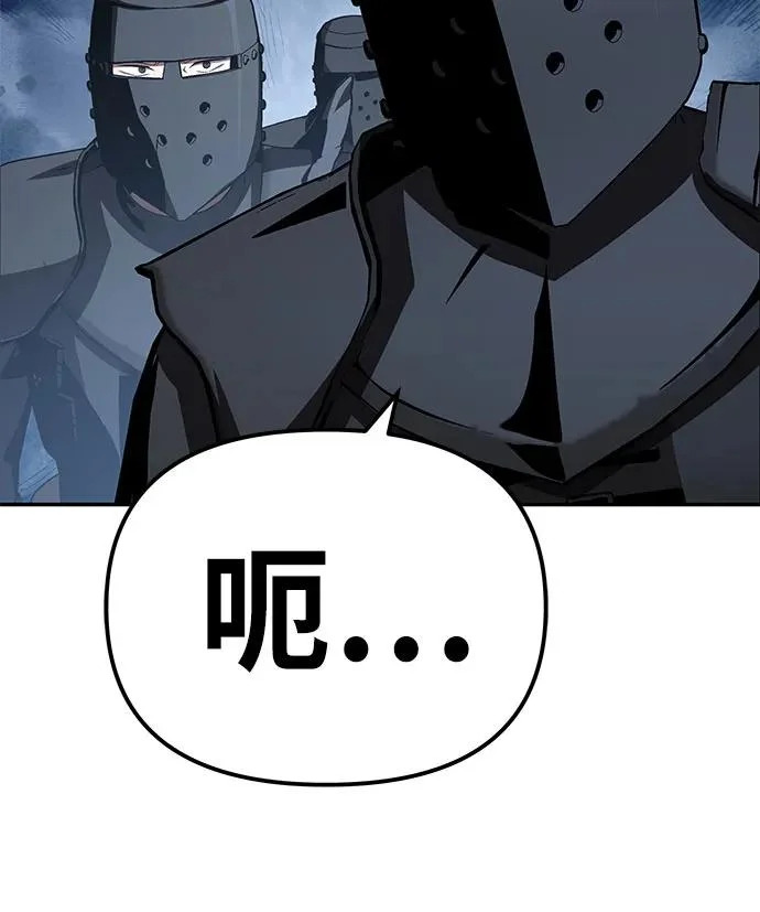 [第138话] 游历骑士具大成(2) 第77页