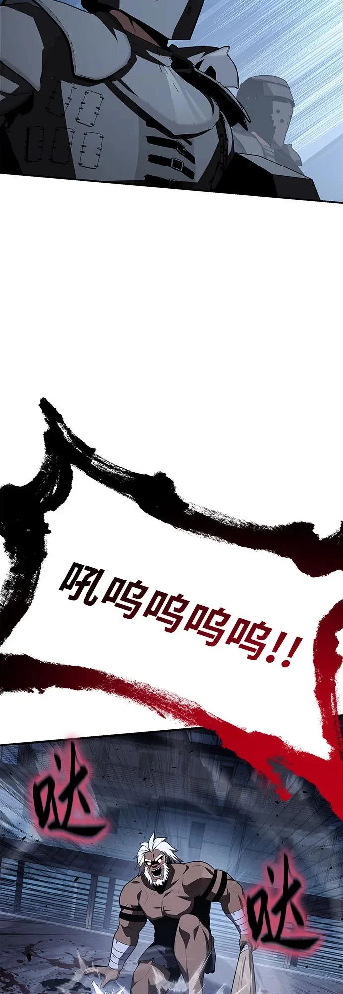 [第138话] 游历骑士具大成(2) 第81页