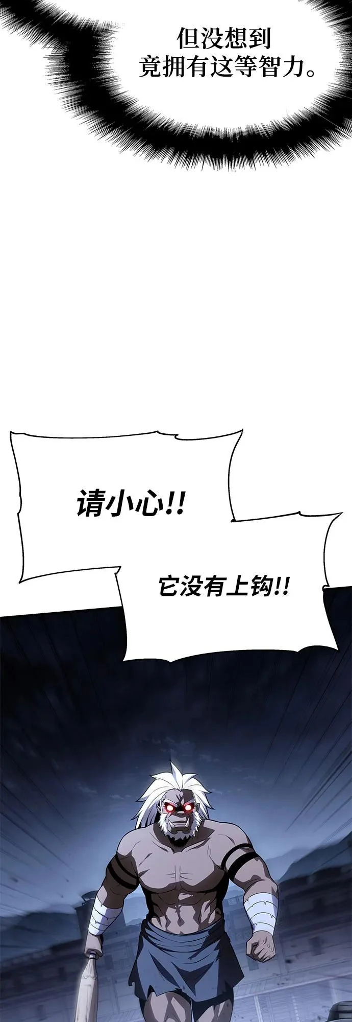 [第138话] 游历骑士具大成(2) 第91页