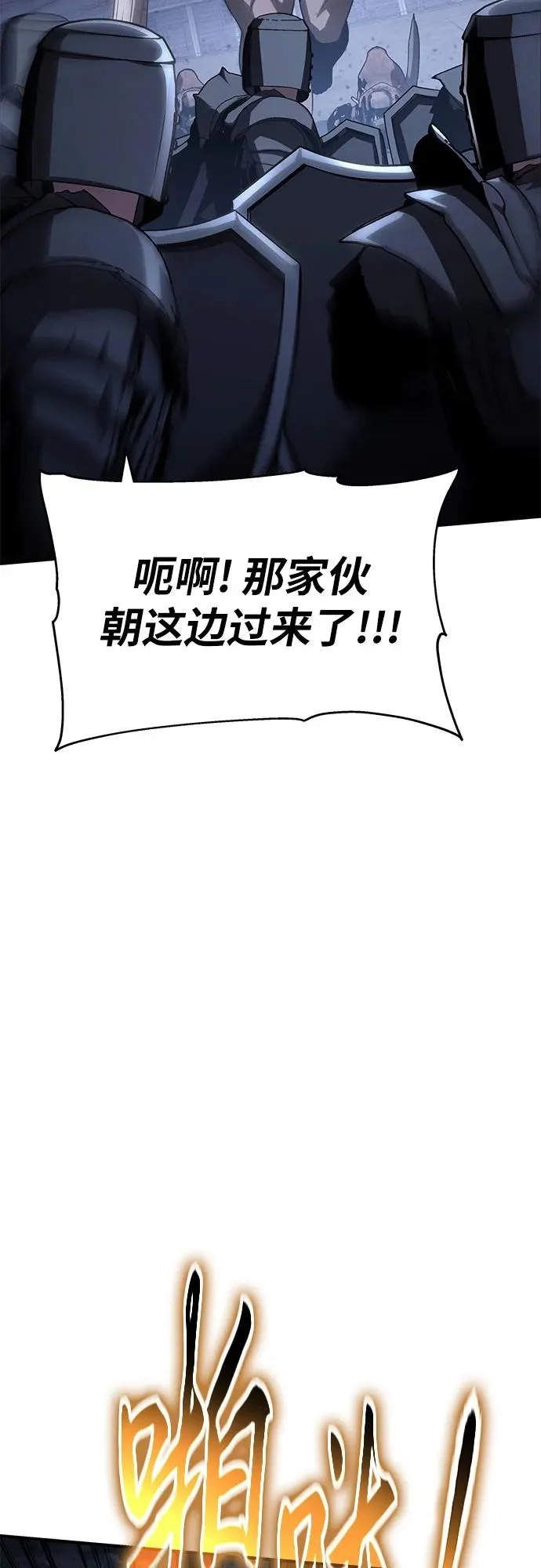[第138话] 游历骑士具大成(2) 第92页