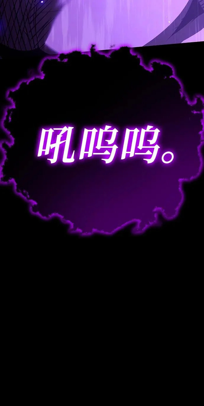 [第138话] 游历骑士具大成(2) 第101页
