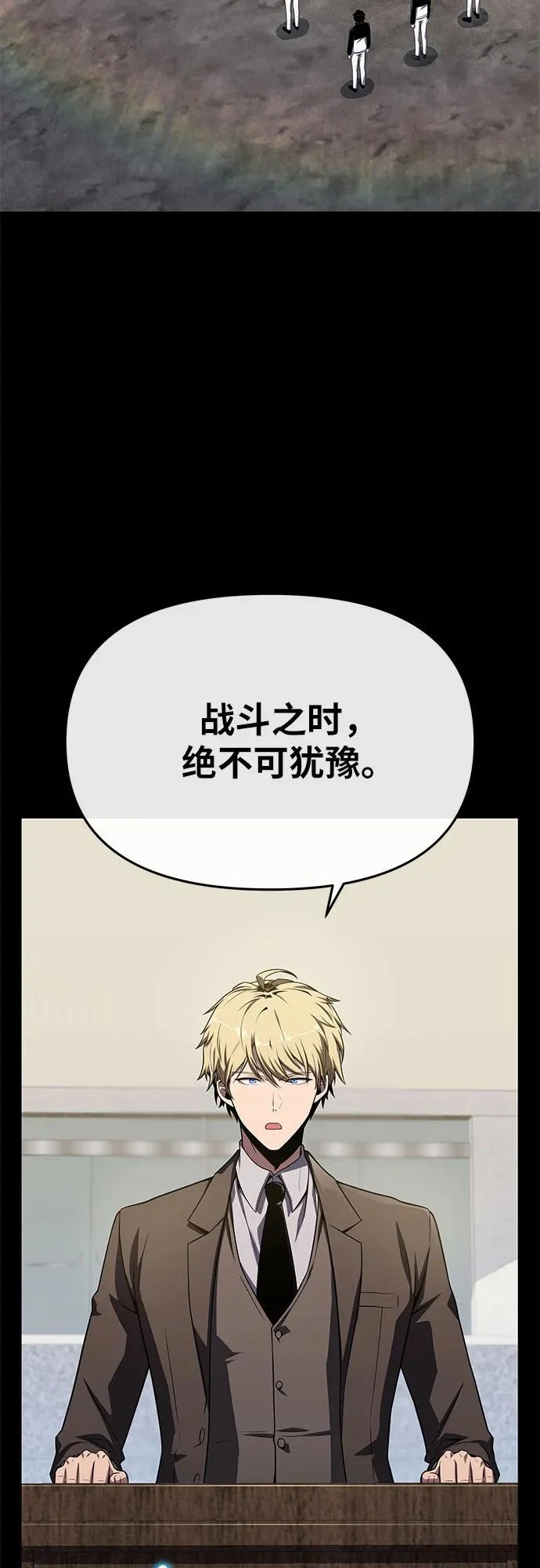 [第139话] 游历骑士具大成(3) 第3页