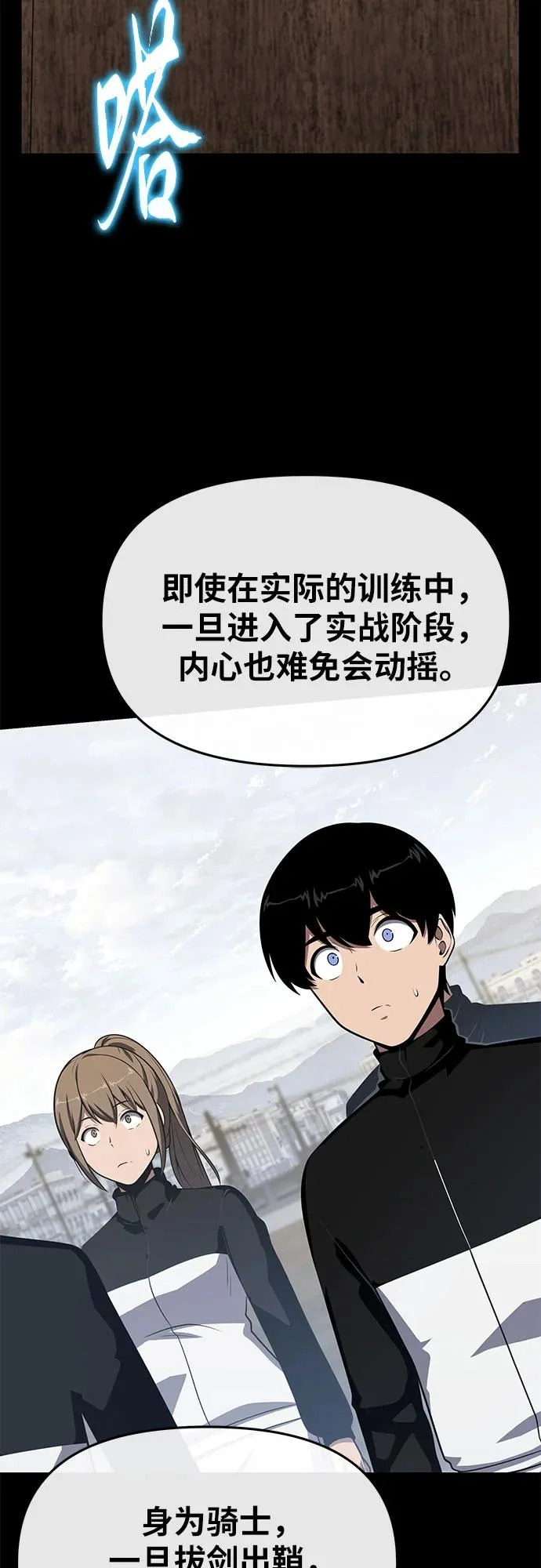 [第139话] 游历骑士具大成(3) 第4页