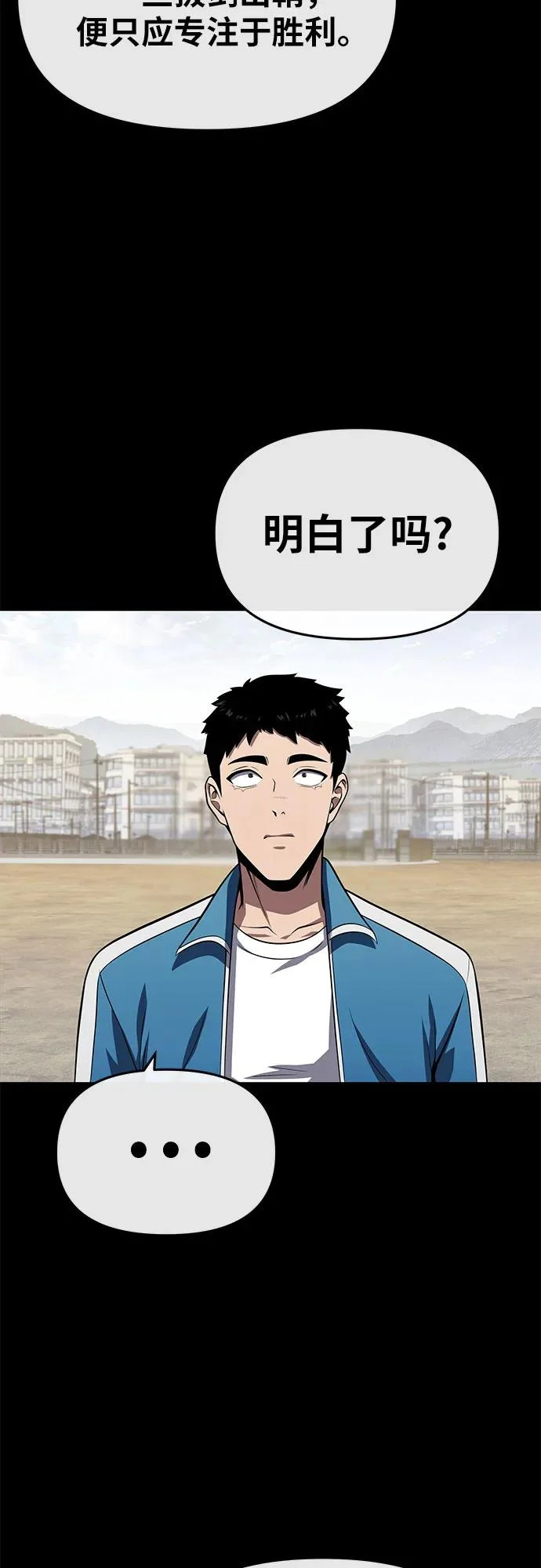 [第139话] 游历骑士具大成(3) 第5页