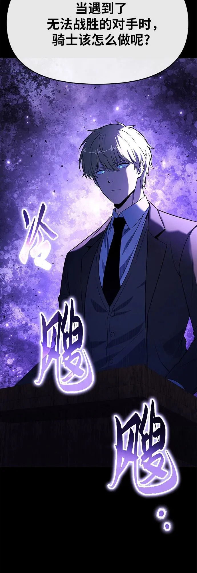 [第139话] 游历骑士具大成(3) 第8页