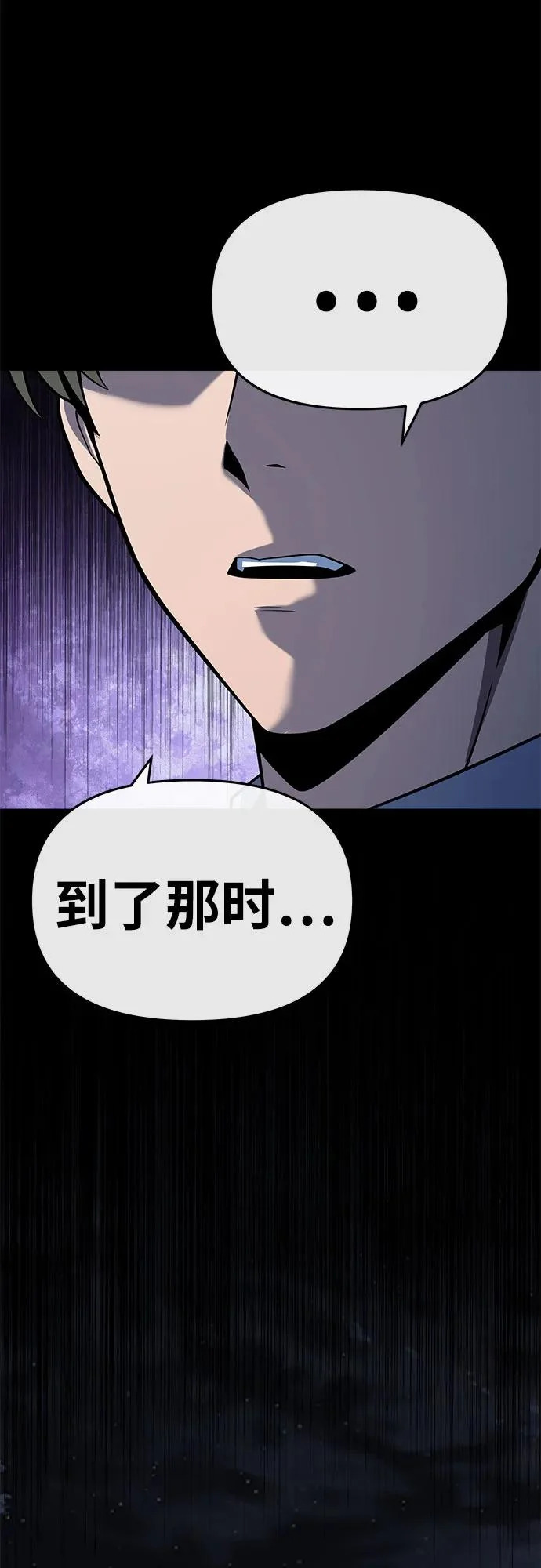 [第139话] 游历骑士具大成(3) 第9页