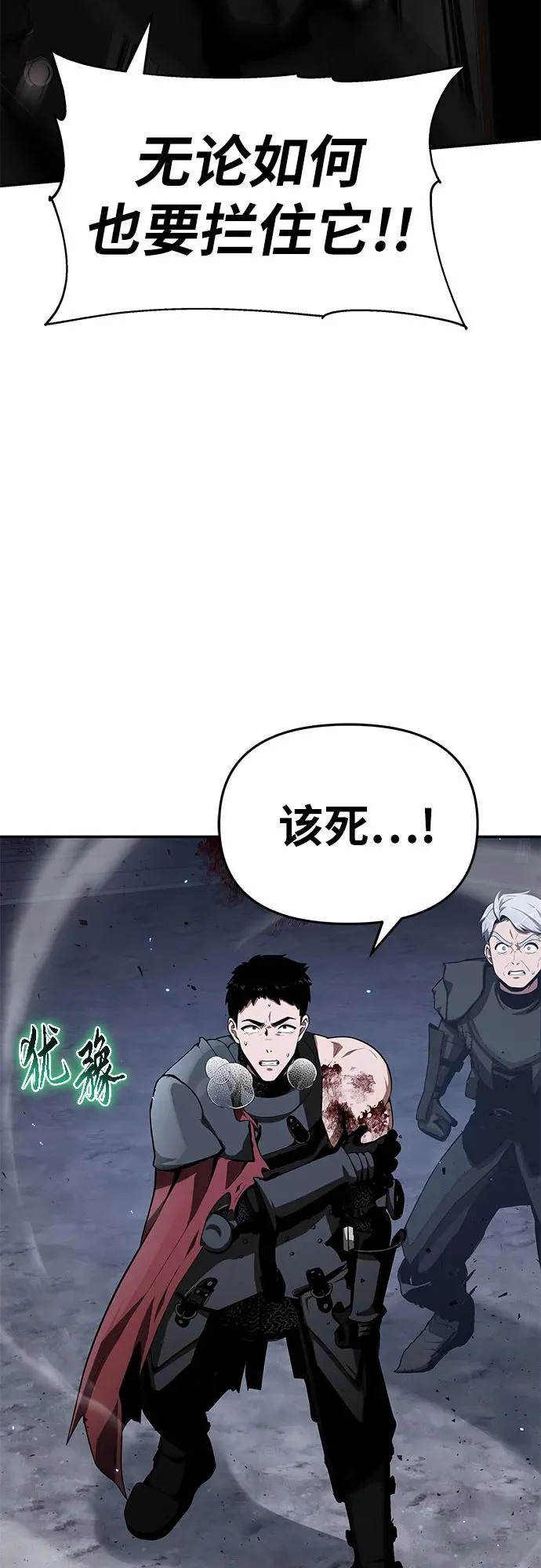 [第139话] 游历骑士具大成(3) 第21页